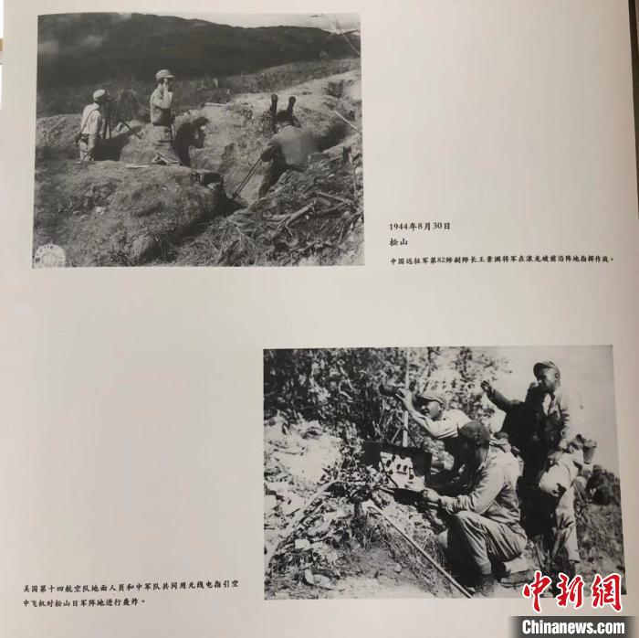 中國遠征軍歷史影像?！》綀?攝