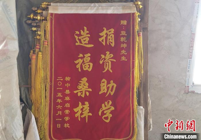 圖為豆乾坤存放在庫(kù)房里的各類(lèi)錦旗。 (資料圖) 劉可 攝