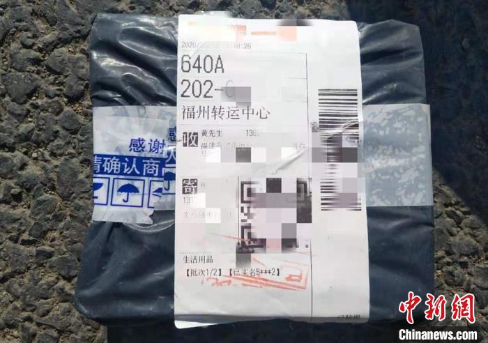 運毒的快遞。榮縣警方 供圖