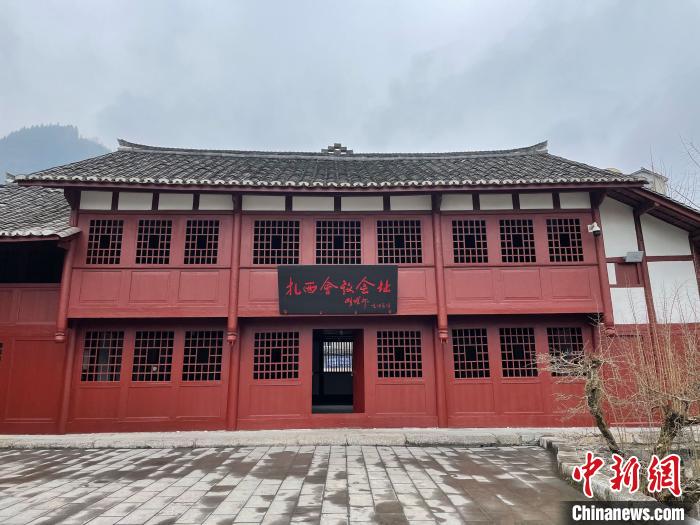 紅軍長征“扎西會議”舊址:勝利的轉(zhuǎn)折點(diǎn)