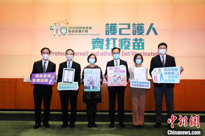 香港公務(wù)員事務(wù)局局長聶德權(quán)等就疫苗接種計劃會見傳媒?！?lt;a target='_blank' href='http://www.chinanews.com/'>中新社</a>記者 張煒 攝