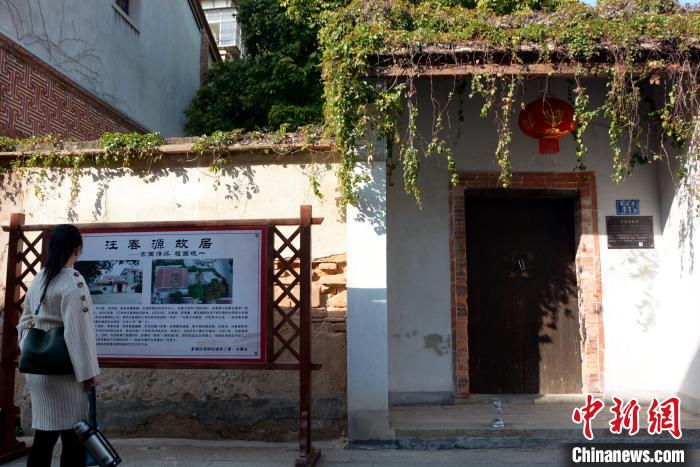 位于漳州古城的福建省級涉臺文物點、“公車上書第一人”汪春源故居。　龔雯 攝