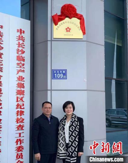 香港湖南青年會(huì)雙創(chuàng)基地長(zhǎng)沙揭牌兩地青年交流添商務(wù)平臺(tái)