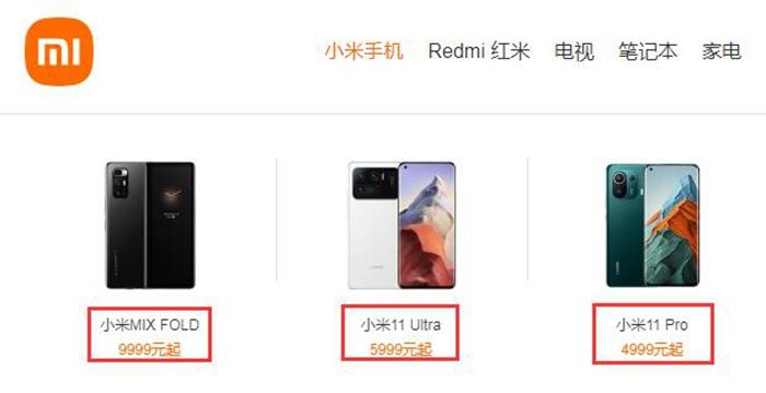 小米手機動輒5000元以上，價格或不再“親民”。截圖