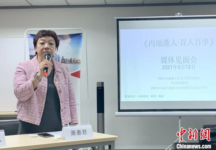 中國香港(地區(qū))商會蕭惠君會長發(fā)言?！∨诵衽R 攝