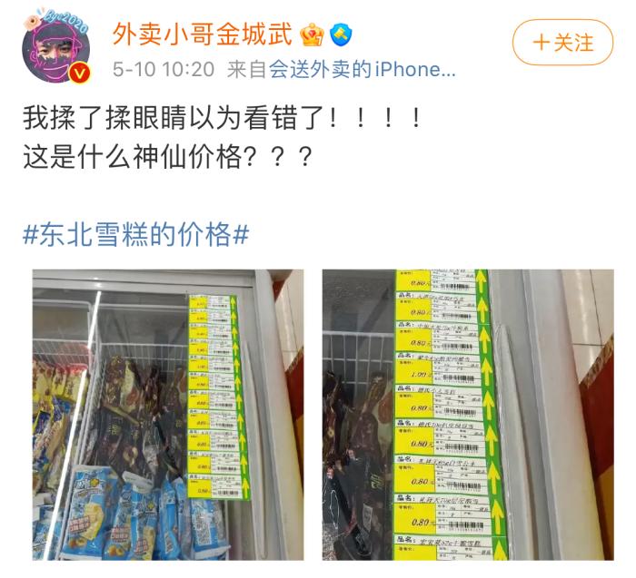 截圖自微博。