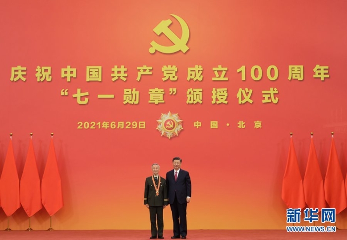 慶祝中國共產黨成立100周年“七一勛章”頒授儀式在京隆重舉行