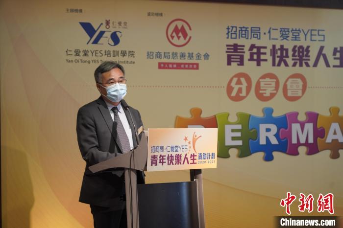 “青年快樂人生資助計劃”助香港學(xué)生快樂成長