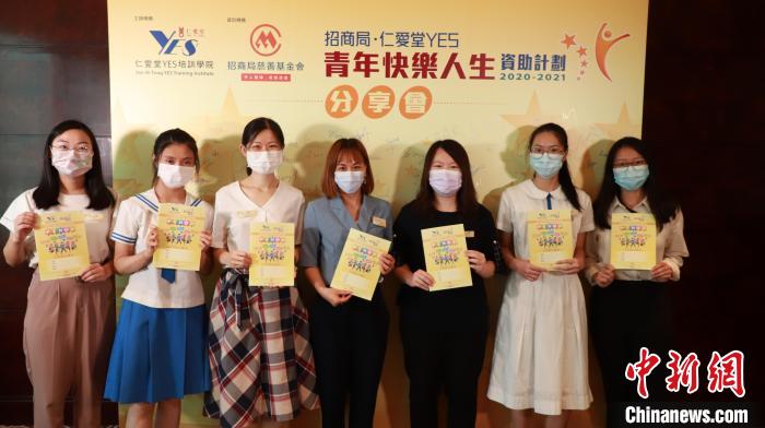 “青年快樂人生資助計劃”分享會現(xiàn)場?！≌猩叹执壬苹饡﹫D