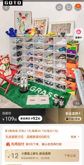 GOTO天貓官方旗艦店里售賣的商品截圖。