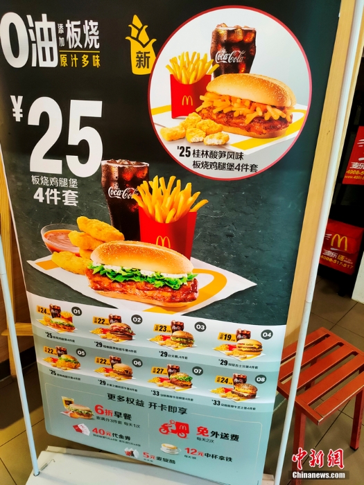 麥當(dāng)勞近期推出的“桂林酸筍風(fēng)味”板燒雞腿堡。 <a target='_blank' href='http://www.chinanews.com/' >中新網(wǎng)</a> 左雨晴 攝