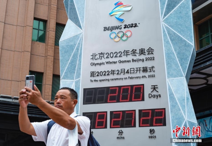 北京冬奧會(huì)開(kāi)幕倒計(jì)時(shí)200天