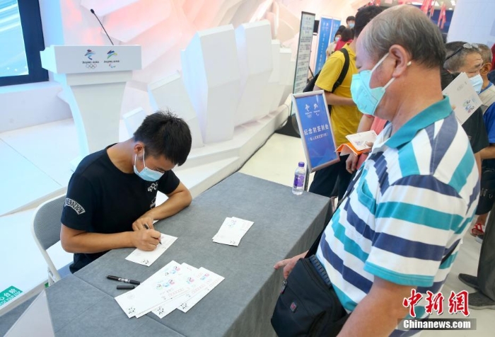 北京2022年冬奧會(huì)開(kāi)幕倒計(jì)時(shí)200天紀(jì)念封首發(fā)簽售