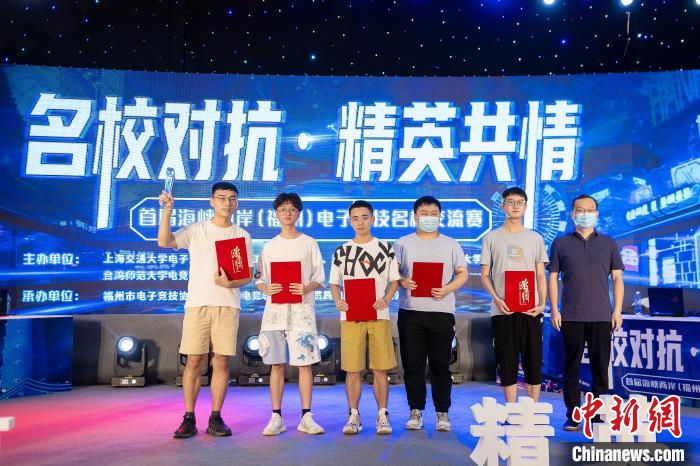 武漢大學(xué)學(xué)子奪得海峽兩岸(福州)電子競技名校交流賽冠軍?！∈茉L者供圖
