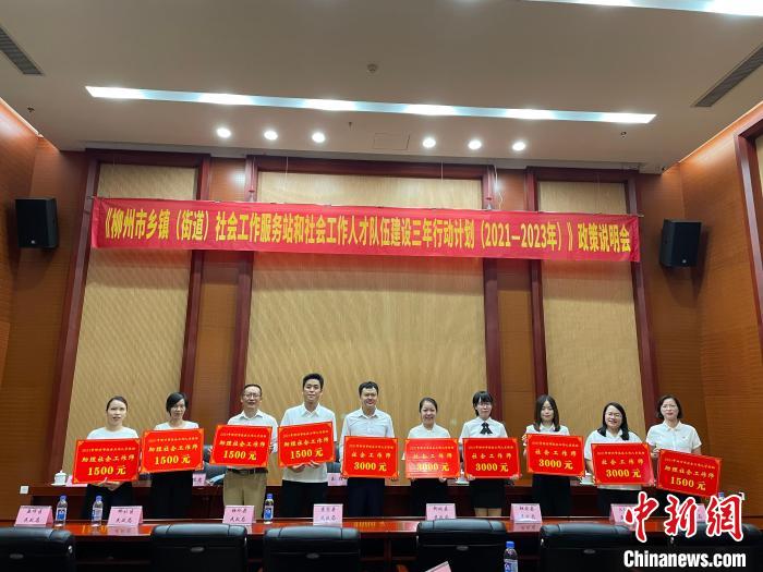 圖為獲得柳州市獎(jiǎng)勵(lì)的社工?！×周?攝