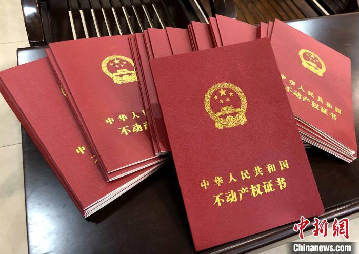 圖為不動(dòng)產(chǎn)權(quán)證書(shū)?！】姵?攝
