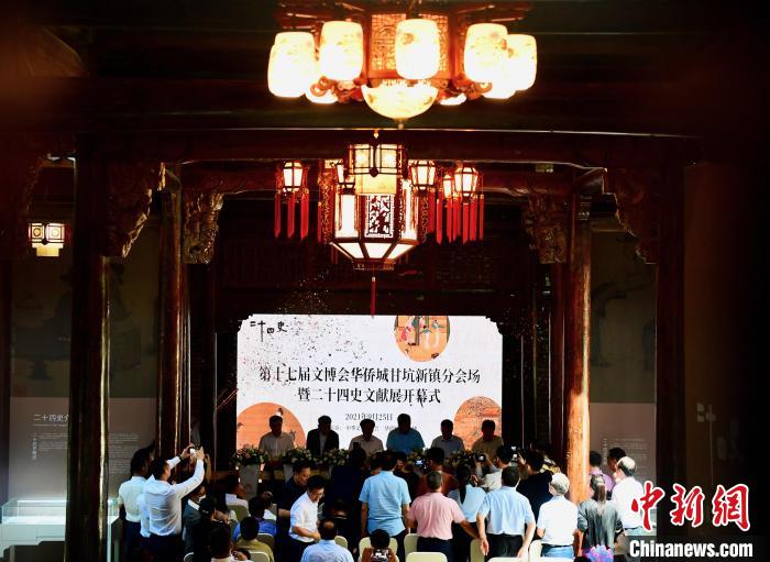 文博會：“二十四史文獻展”“悅讀故宮”落地深圳