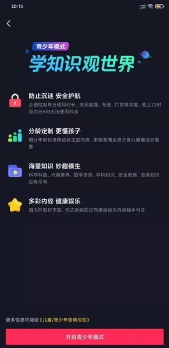 點擊進(jìn)入下一頁