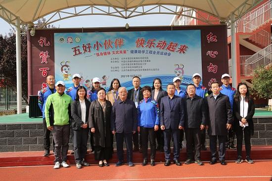 五好小伙伴 快樂動起來 海淀區(qū)第四實驗小學(xué)全員運動會勝利召開