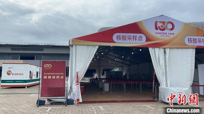 “獵鷹號”移動實(shí)驗(yàn)室入駐廣交會展館約4小時出具核酸報告