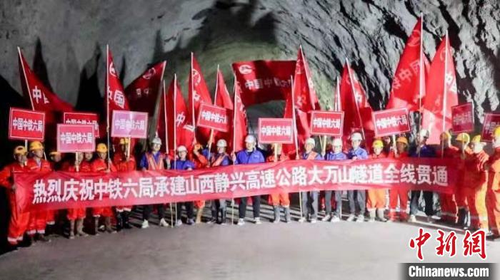 晉煤外運大動脈山西靜興高速萬米特長隧道全線貫通