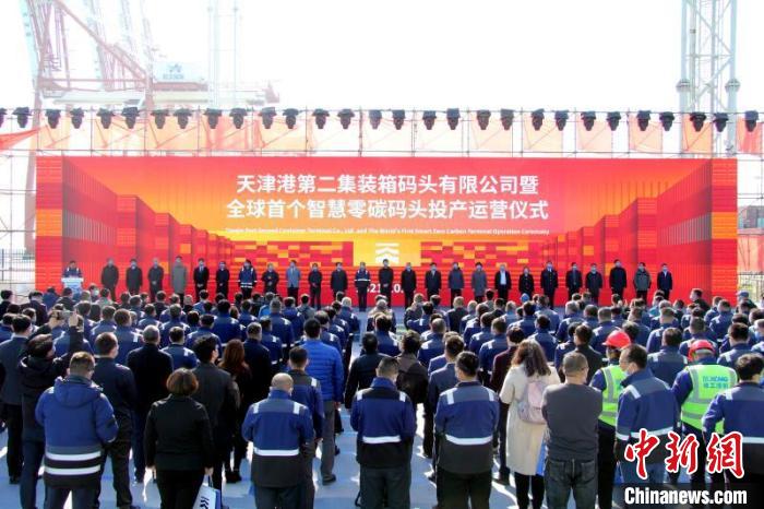 天津港“智慧零碳”碼頭投產(chǎn)運(yùn)營