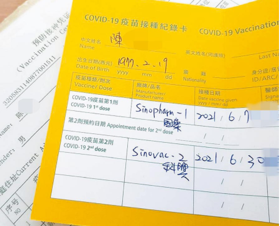 微信截圖_20211019090057 微信截圖_20211019090057