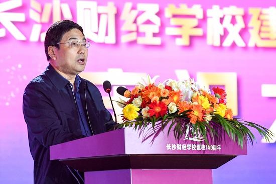 逐夢百年 不負(fù)韶華——長沙財經(jīng)學(xué)校舉行建校100周年慶祝大會