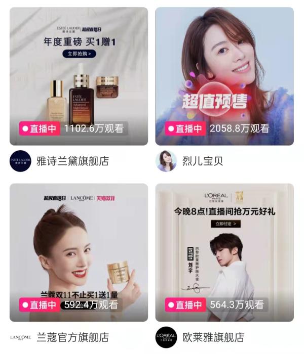 10月20日晚，部分品牌的店鋪?zhàn)圆ラg觀看人數(shù)。