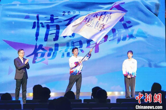 2021“情系青春？創(chuàng)想申城”兩岸青年文旅交流活動(dòng)在滬啟動(dòng) “情系青春？創(chuàng)想申城”活動(dòng)主辦方供圖