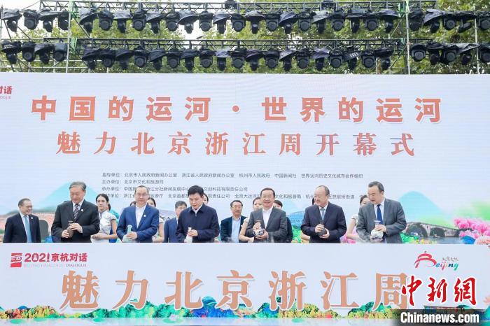 魅力北京浙江周在杭州啟幕“冰墩墩”“宸宸”相會運河