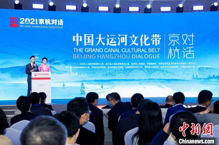 2021京杭對(duì)話開幕式。　主辦方 供圖