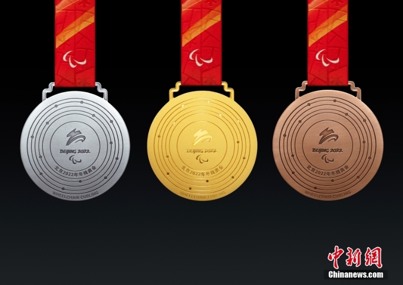 北京冬奧會(huì)、冬殘奧會(huì)獎(jiǎng)牌發(fā)布