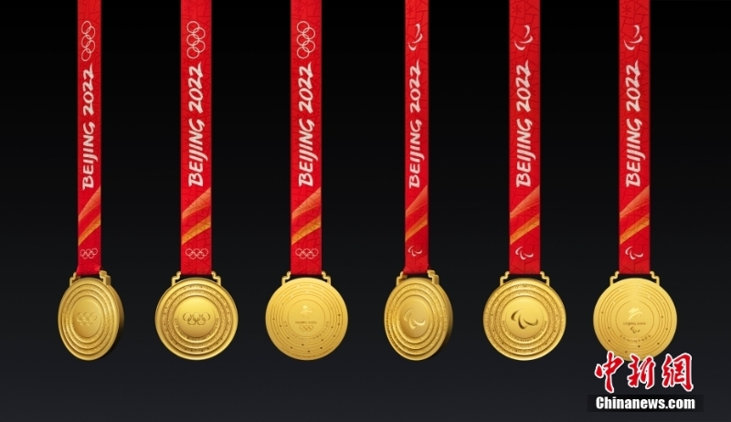 北京冬奧會(huì)、冬殘奧會(huì)獎(jiǎng)牌發(fā)布