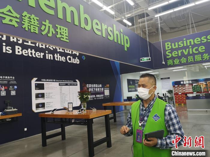 資料圖。圖為付費(fèi)會(huì)員制賣場山姆的會(huì)籍辦理處。劉賢 攝