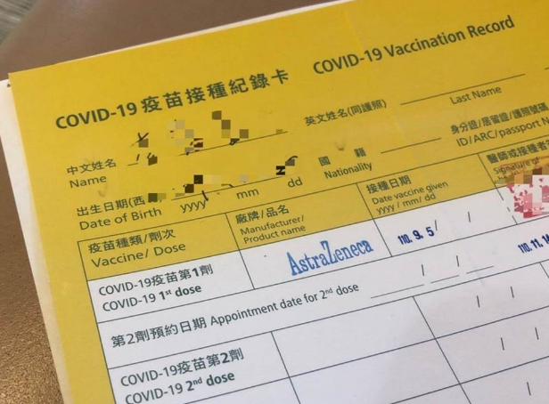 微信截圖_20211116154105 微信截圖_20211116154105