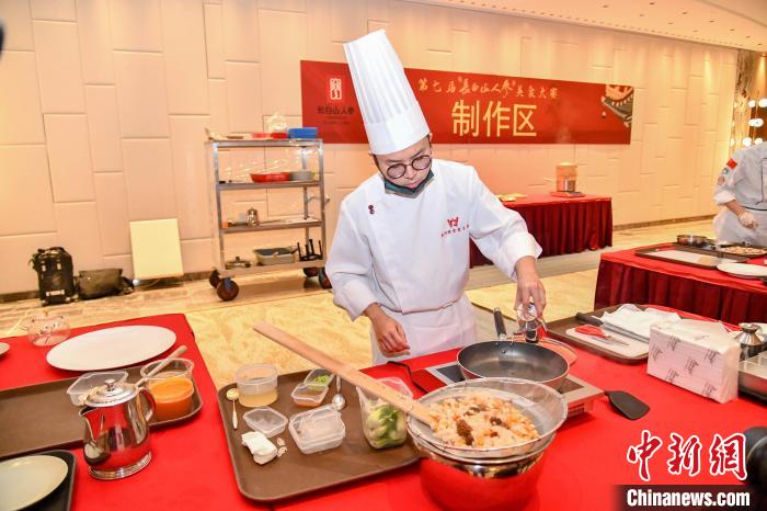 參賽廚師在制作長(zhǎng)白山人參美食?！×虹骷?攝