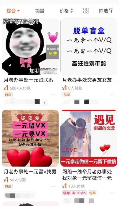 截圖自某購物網(wǎng)站。