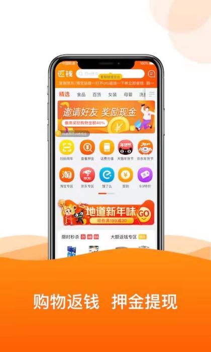 圖片來自ofo APP更新說明。