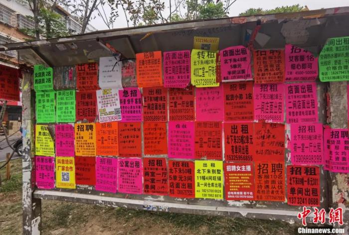 江北下朱一面貼滿招聘啟事的招牌。周孫榆 攝
