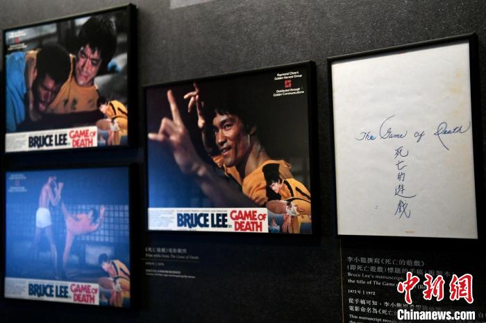 李小龍撰寫電影《死亡的游戲》標題的手稿?！±钪救A 攝