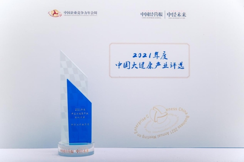 揚(yáng)子江藥業(yè)集團(tuán)集中發(fā)力，打造大健康產(chǎn)業(yè)