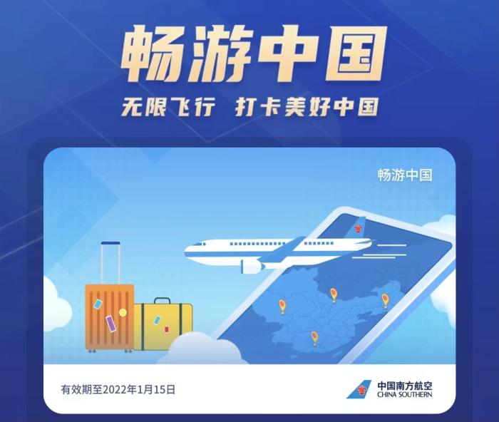 快樂飛3.0只能用到2022年1月15日。