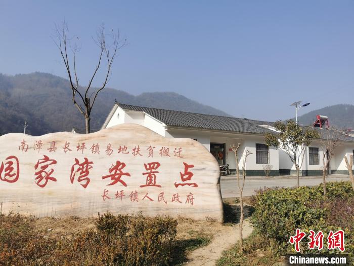 南漳縣長坪鎮(zhèn)園家灣易遷安置點一角 胡傳林 攝