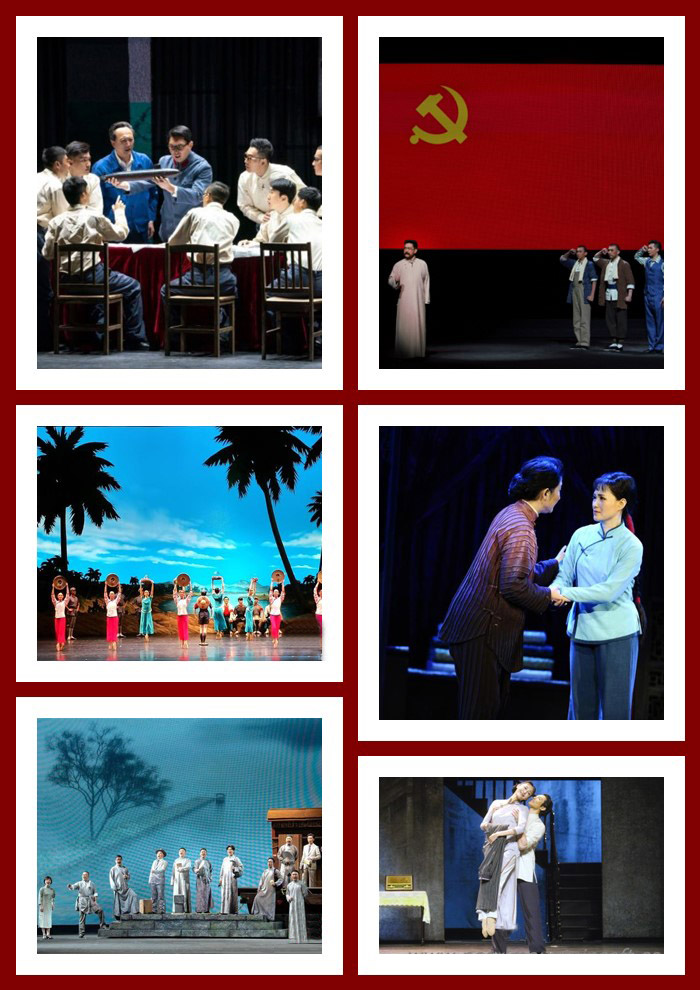 慶祝建黨百年優(yōu)秀舞臺藝術作品展演-