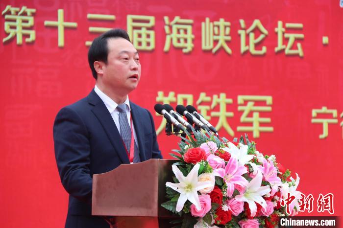 圖為寧德市臺港澳辦主任鄭鐵軍致辭。　柘榮縣委宣傳部 供圖