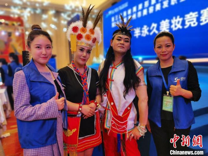 臺(tái)胞與臺(tái)屬共同參加美妝比賽?！＄娚?攝