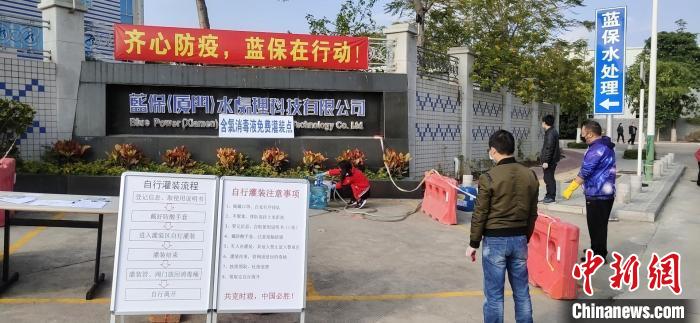 疫情期間，附近的居民、企業(yè)單位等可自行前往藍(lán)保公司“含氯消毒液免費(fèi)灌裝點(diǎn)”灌裝消毒液(資料圖)?！￡惣伪蠊﹫D