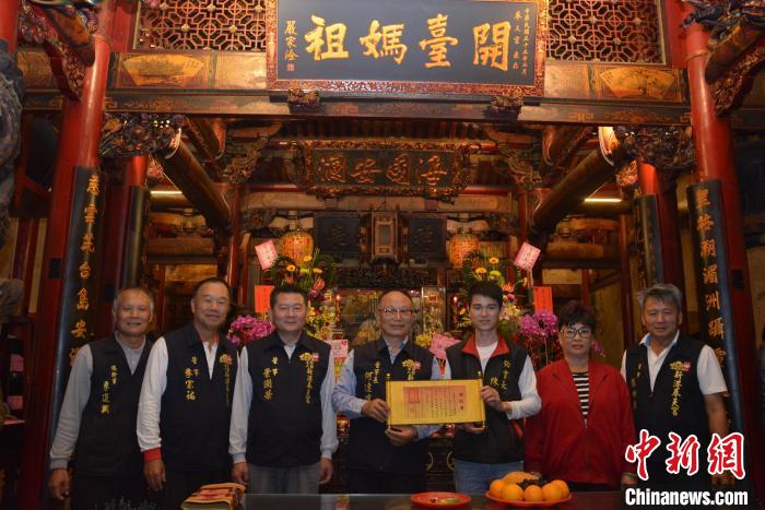 霞浦松山天后行宮赴臺(tái)灣開展交流聯(lián)誼?！￡惤?供圖
