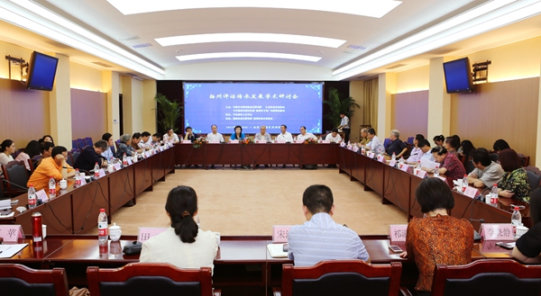 揚(yáng)州評話傳承發(fā)展學(xué)術(shù)研討會 會場